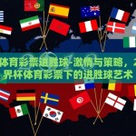 支付宝怎么投注世界杯-支付宝如何助力、安全地投注世界杯