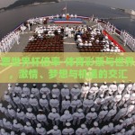 世界杯彩票无法投注-世界杯彩票禁投，一扇关上的梦想之窗