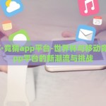 世界杯彩票2018-为捕捉2018世界杯彩票的激情与机遇