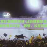 世界杯体育彩票资讯-激情世界杯 理性购彩--聊聊世界杯期间的体育彩票资讯