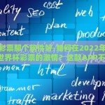 支付宝世界杯竞猜投注-支付宝世界杯竞猜投注，全民参与的体育盛宴新风尚