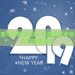 微信哪里可以赌世界杯-探索微信平台的世界杯观赛新体验