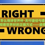 香港博彩世界杯-在香港博彩世界杯，激情、机遇与挑战