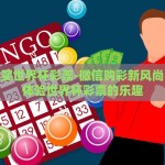 去哪买世界杯彩票-闹市里的小秘密，解锁世界杯彩票的百宝箱地址