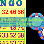 世界杯竞猜官网下载-激情世界杯，竞猜之旅从官网启航