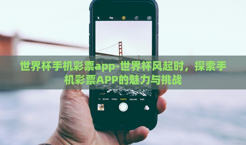 微信怎么下注世界杯-