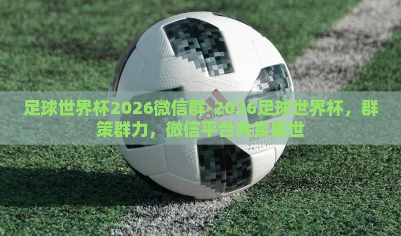 世界杯彩票投注10元- 世界杯彩票投注10元-